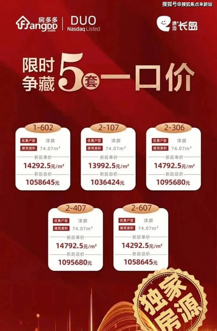 南通启东绿地长岛售楼处电话400-100-1299转5555营销中心地址丨楼盘配套简介-