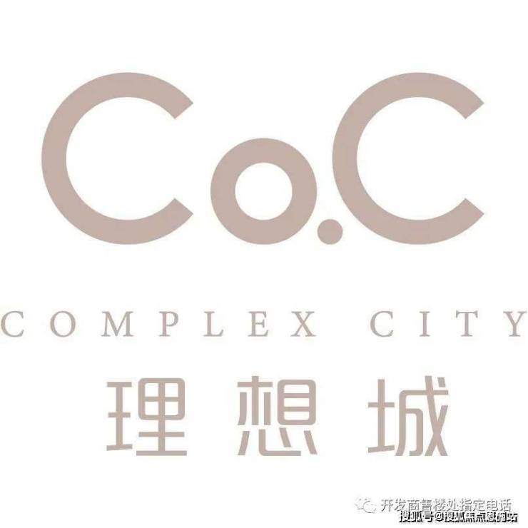 蓝城CoC理想城(蓝城CoC理想城)楼盘网站丨杭州(蓝城CoC理想城)丨楼盘详情