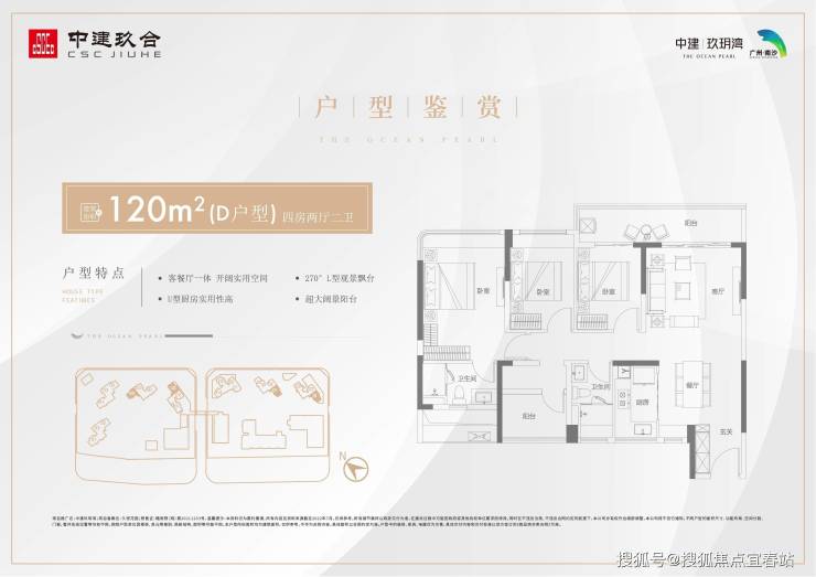 广州中建玖玥湾房价 - 中建玖玥湾售楼处400-8718-006转000 -南沙中建玖玥湾