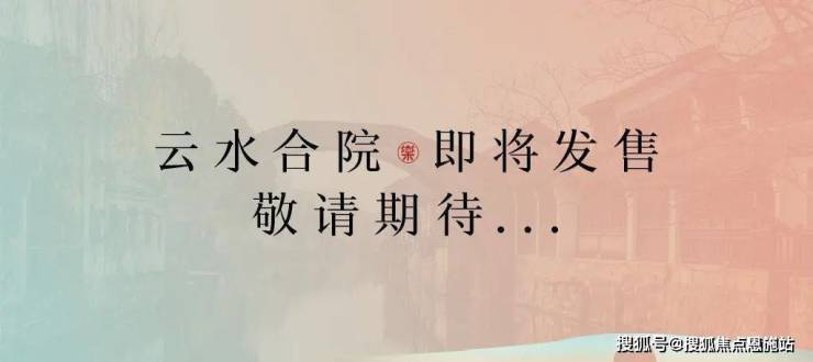 嘉兴海宁(绿城理想水镇)楼盘网站丨绿城理想水镇欢迎您丨绿城理想水镇详情