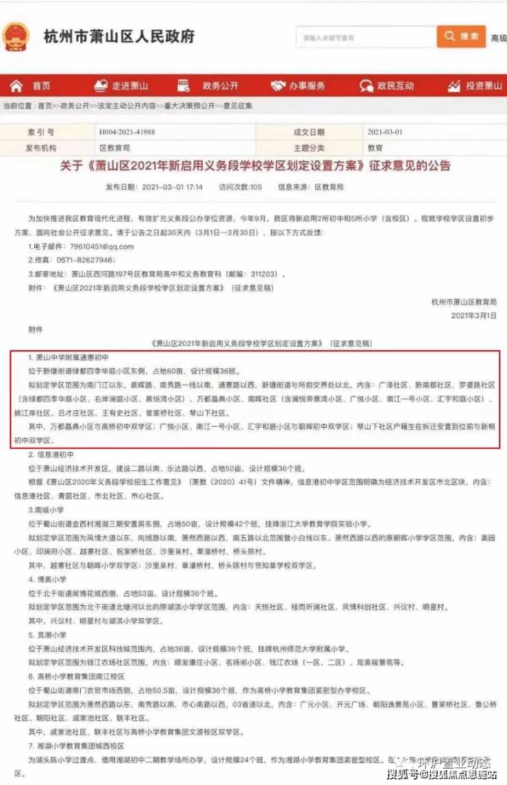 禹洲泊朗廷(杭州)首页网站丨(禹洲泊朗廷_禹洲泊朗廷)丨楼盘详情