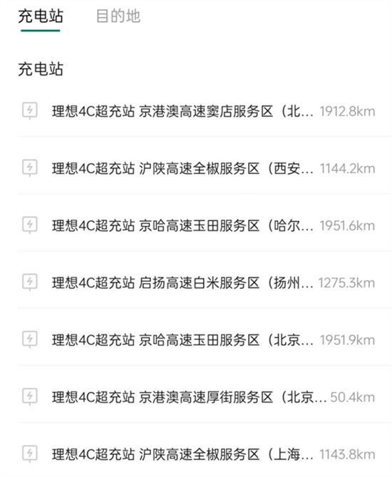 理想首批4C超级充电站上线运营