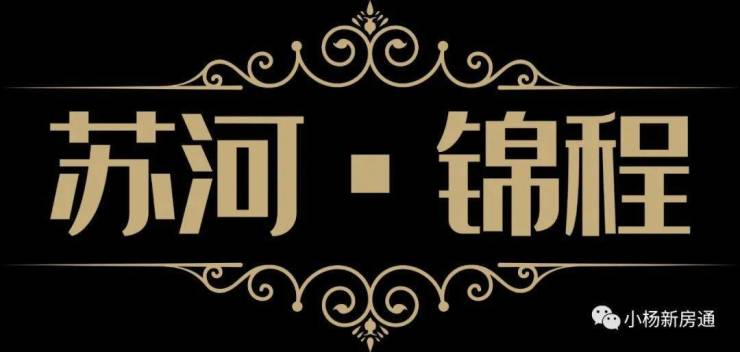 静安苏河锦程丨上海静安锦程大厦丨欢迎您丨锦程大厦楼盘简介【营销中心】