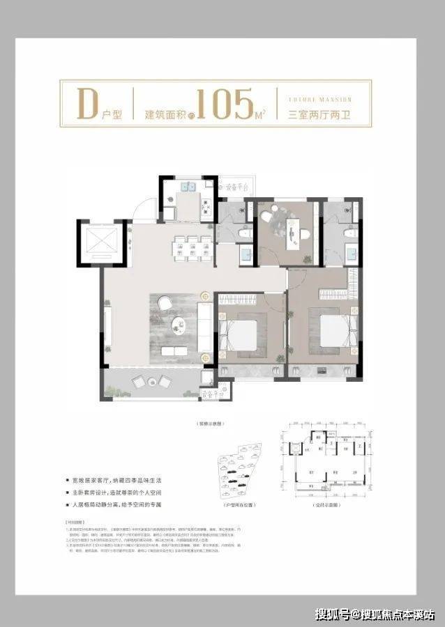 海宁【鸿翔前宸府】皮革城门口的新房鸿翔前宸府详情