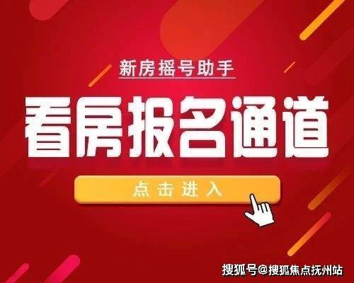 佳运名邸-杭州(佳运名邸-佳运名邸)售楼处电话-佳运名邸-楼盘详情