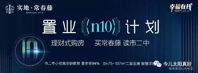 实地常春藤售楼处(欢迎您)广州实地常春藤首页网站_售楼处-楼盘详情