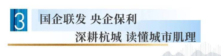 杭州臻和雅颂府售楼处网站丨杭州保利(臻和雅颂府)欢迎您丨楼盘详情