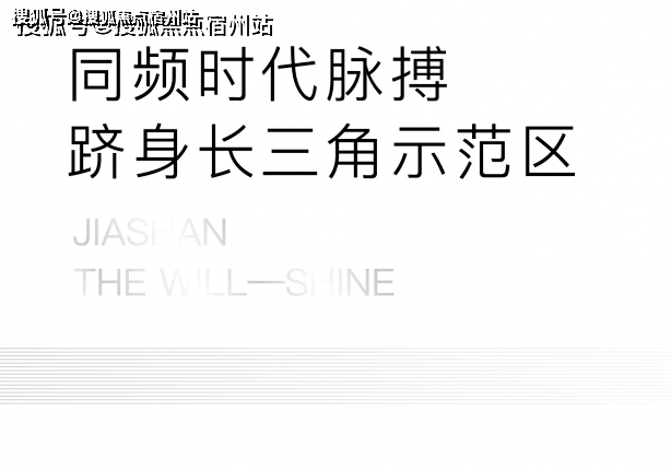 嘉善-【大众馨苑】新房详情咨询请进!欢迎您!欢迎您!欢迎您!!!