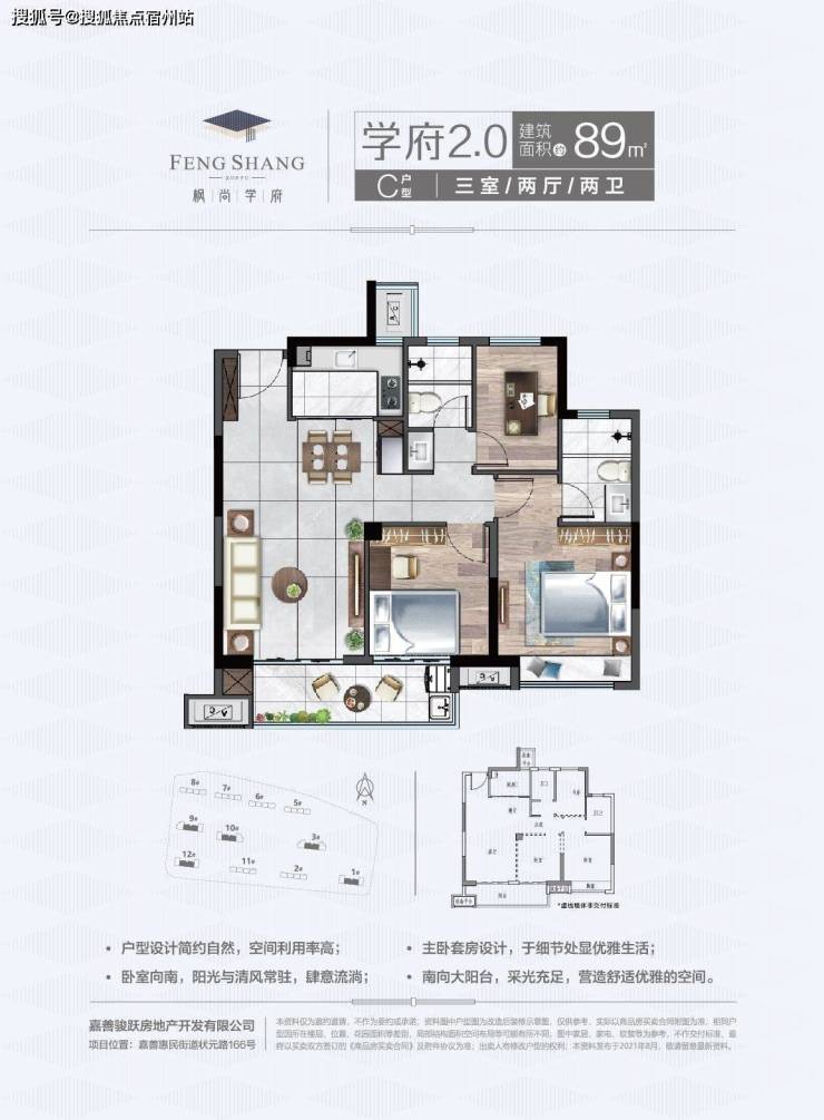 枫尚学府 欢迎您 枫尚学府 欢迎您 看房免费接送