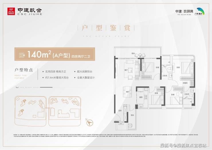 广州中建玖玥湾房价 - 中建玖玥湾售楼处400-8718-006转000 -南沙中建玖玥湾