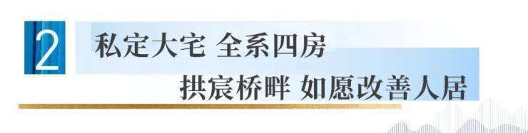 杭州臻和雅颂府售楼处网站丨杭州保利(臻和雅颂府)欢迎您丨楼盘详情