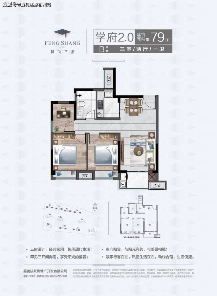 嘉善买房 可以用上海公积金 枫尚学府欢迎您