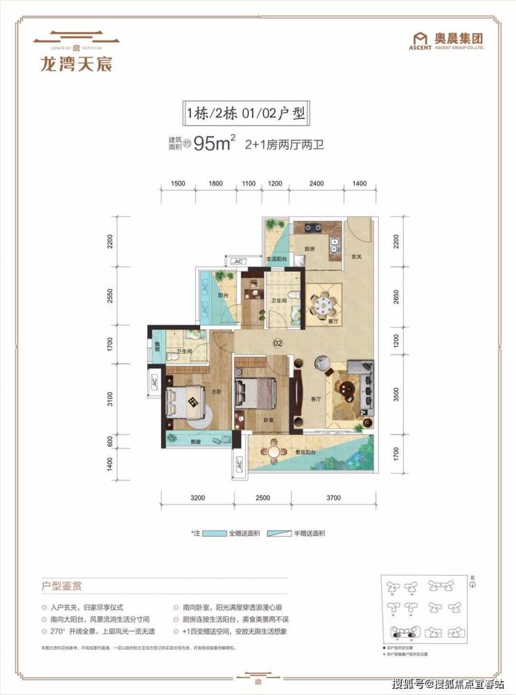 惠州石湾『龙湾天宸』(营销中心)龙湾天宸户型-价格-位置-龙湾天宸楼盘详情