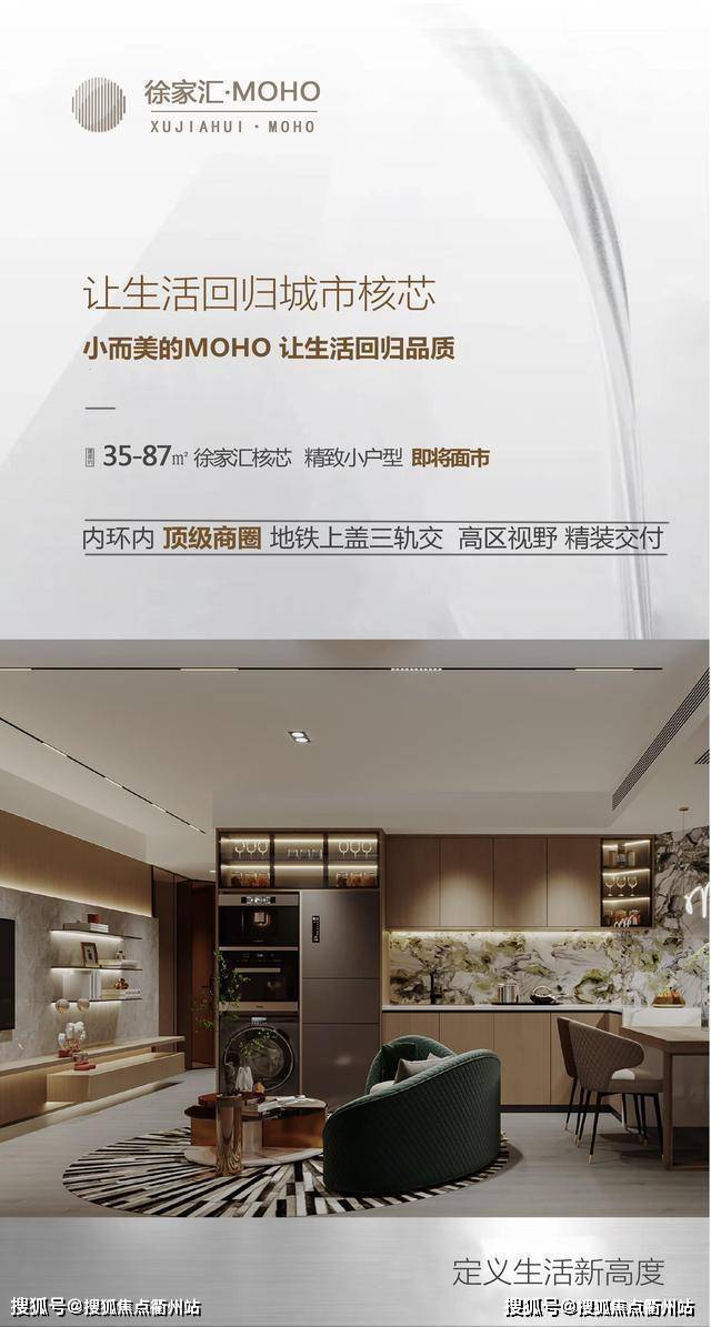 上海徐家汇MOHO(欢迎您)徐汇永升大厦公寓(营销网站)上海徐汇永升大厦