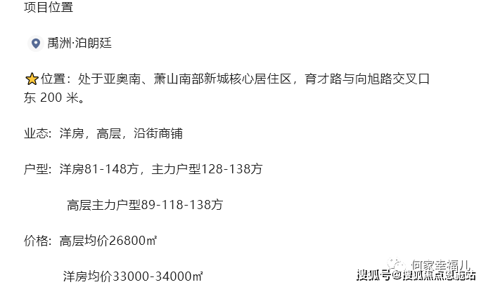 禹洲泊朗廷(杭州)首页网站丨(禹洲泊朗廷_禹洲泊朗廷)丨楼盘详情