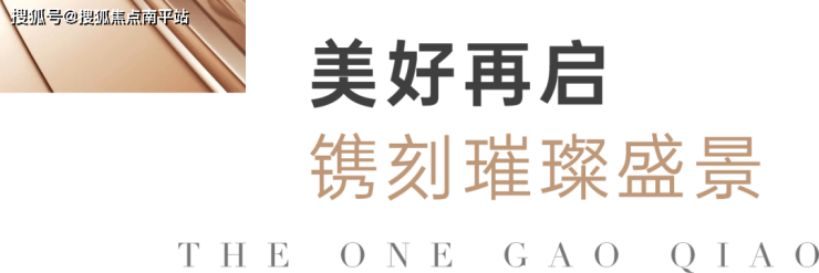 长沙雨花区【高桥壹品】售楼处电话400-159-8559转接9999售楼中心-最新房源