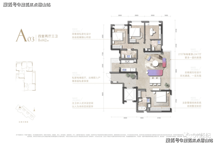 【中建映锦江】锦江东2.5环川水板块,建面135-143平精装单价2.9万起值得吗-