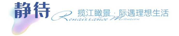 逸江汇(宁波)江北中海逸江源境丨逸江汇首页网站丨逸江汇_户型_地址_详情