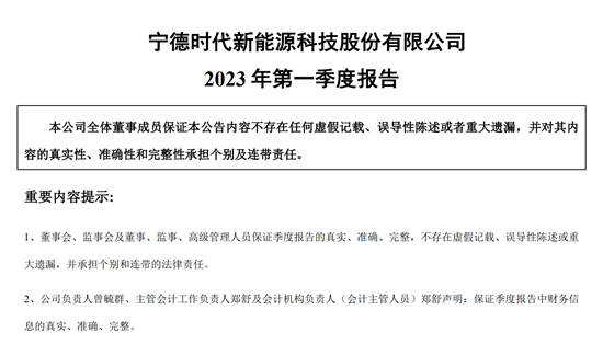 宁德时代一天挣一亿多 锂矿返利计划落空？