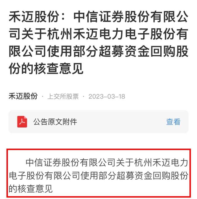 什么操作？禾迈股份拟以不超过1200元每股回购股份，感觉到忽悠没