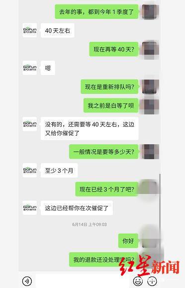 开共享汽车被扣800元违约金 当事公司：交通违法超30天未处理，违约金不退还