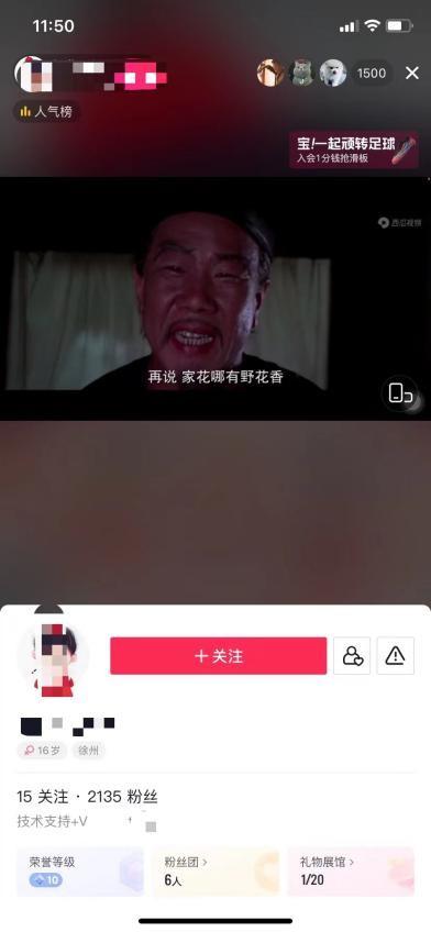 无人直播是怎么做的？普通人怎么入局