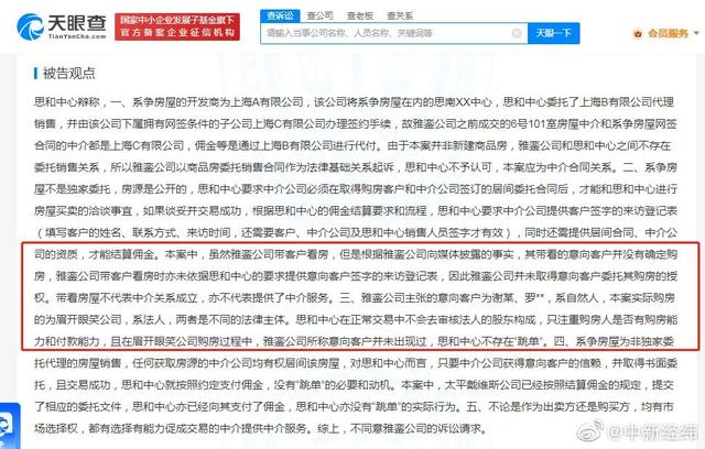 明星夫妇在上海购房跳单？法院判了，冲上热搜