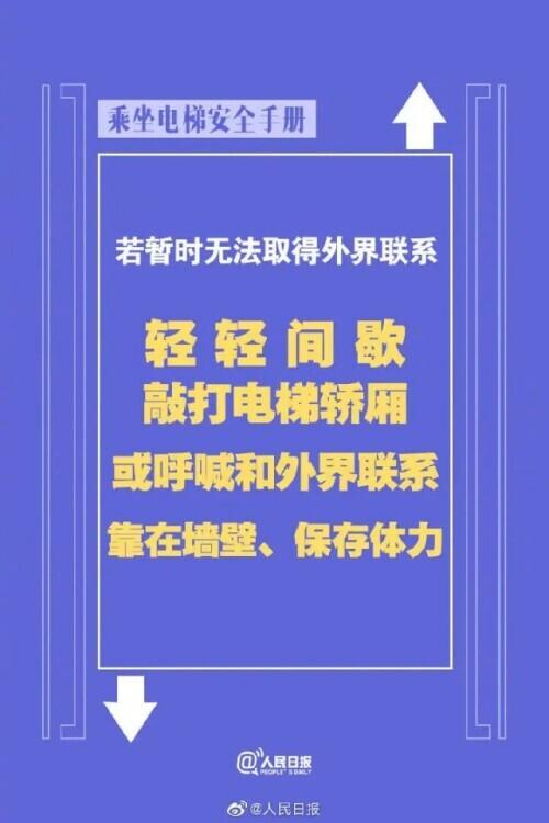 痛心！广东一小区电梯突然加速撞向30层顶楼，1人身亡