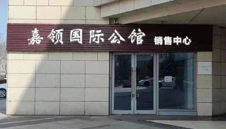 上海嘉领国际酒店公寓还有多少套在售