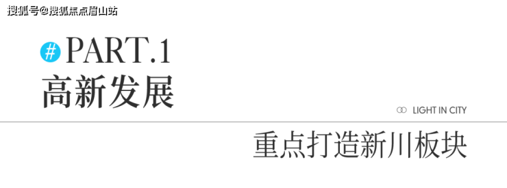 保利和光逸境优劣势分析-区域介绍 售楼部电话-028-60222796