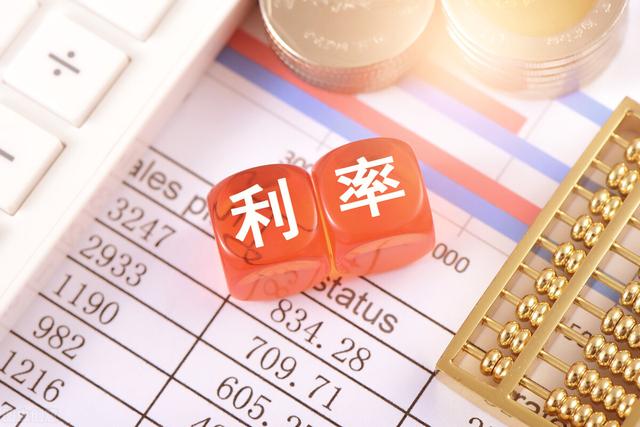 银行三年定期利率为3.5%，算高吗？存入是否划算？