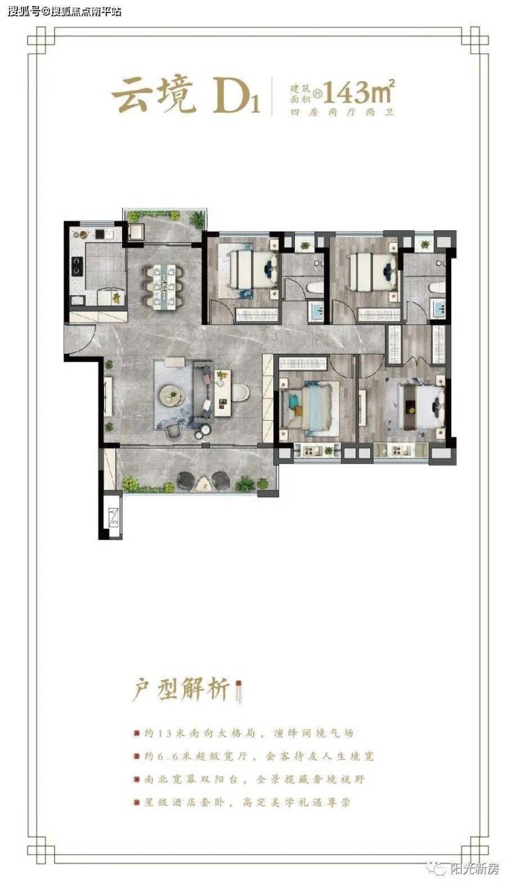 福建龙岩【建发云著】售楼电话400-159-8559转接7777【售楼中心】