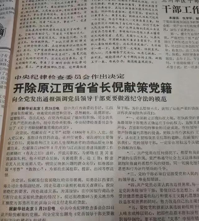 他曾任江西省省长，50岁被开除党籍，出狱后下海经商回馈江西人民