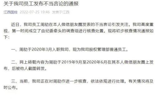 周劼炫富秀权事件最新进展来了，江西通报，不存在省领导递烟！家里有6套房、商铺两间！20万一斤茶叶系虚荣