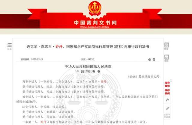 中国“乔丹”宣布战胜美国乔丹，9000网友“点赞”：太无耻了