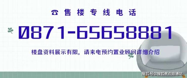 W云上售楼处电话0871-65658881昆明售楼中心欢迎您!