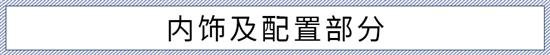 多项配置升级 到店实拍2023款欧拉好猫