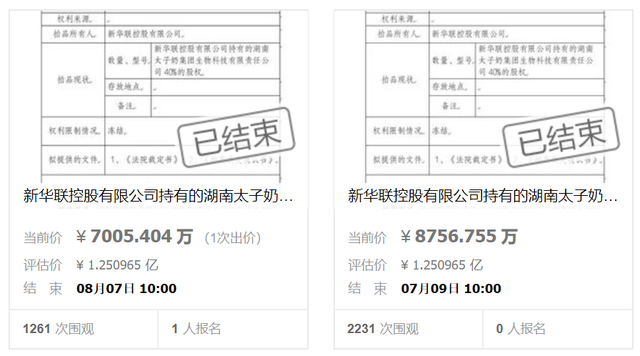 从昔日“标王”到连年亏损，被三元股份接盘的太子奶，还有救吗？