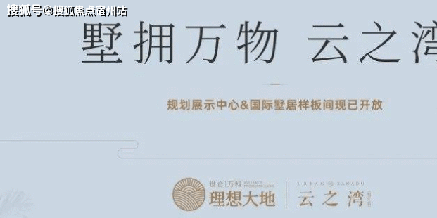 万科云之湾(嘉兴万科云之湾)万科云之湾欢迎您丨万科云之湾丨楼盘详情