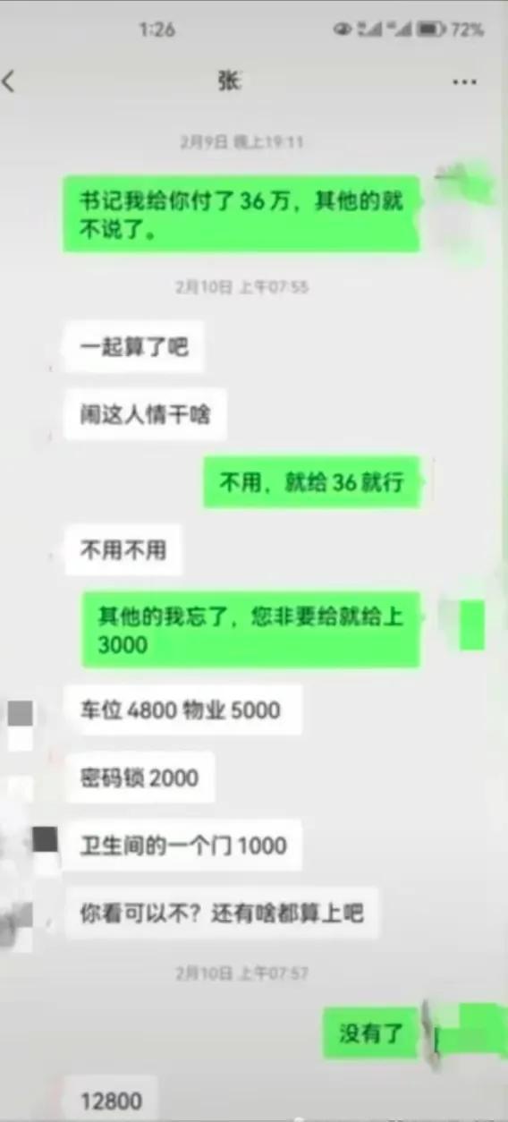 82年美女干部落马！餐费4万，房款37万，“吃拿卡要”逼急老实人