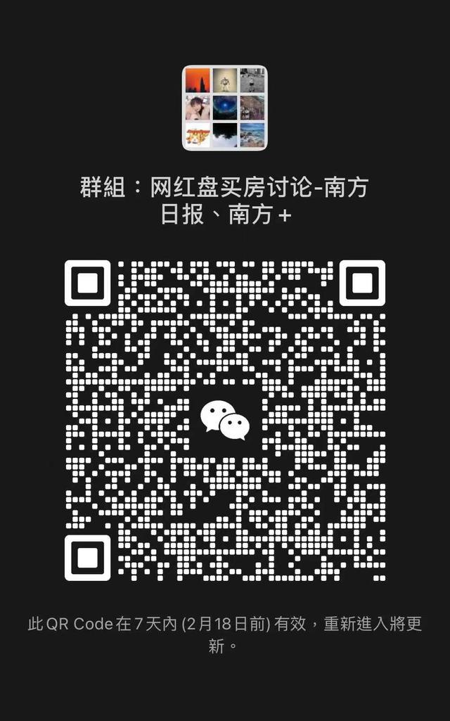 华南首家开市客真来了！龙华红山Costco预计今年开业｜深圳楼市早7条