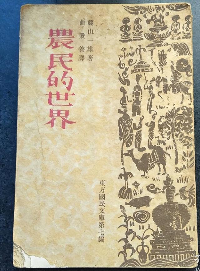 「昔日故人」“满洲国”四平省末任省长曲秉善