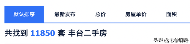 2023年丰台供地有猛料！房价2年涨3万的地在哪？