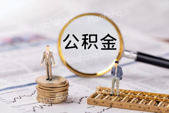 公积金可以异地买房的城市有哪些？公积金异地买房如何使用？