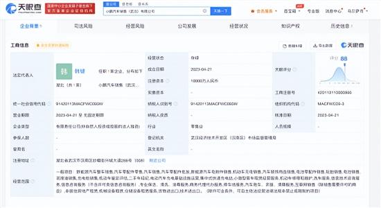 小鹏在武汉成立销售公司 注册资本1亿元