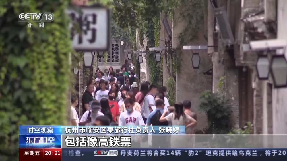 出行数据“预热” 旅游消费如何助力经济？