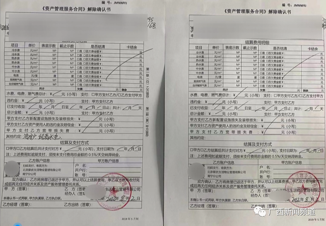 房东和“二房东”起纠纷后，“二房东”把租客押金和租金扣了……