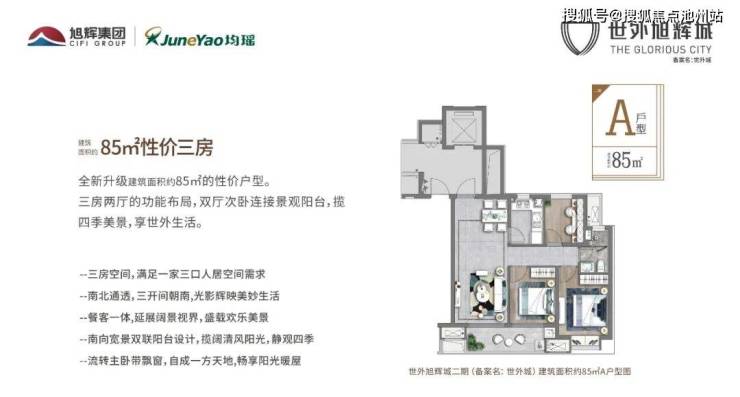 宁波世外旭辉城二期售楼处电话400-100-1299转1111售楼处地址-户型-配套-价格