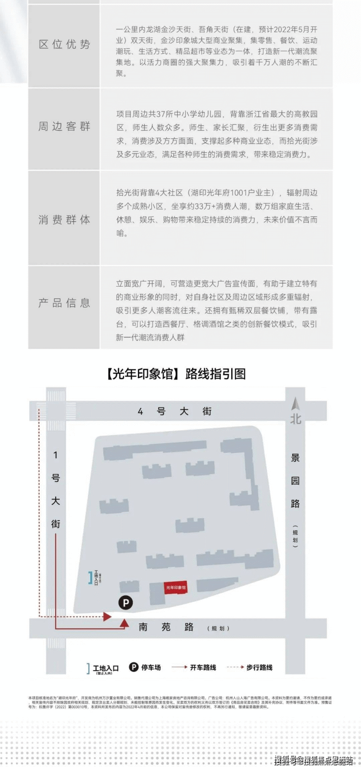 杭州万科湖印光年府售楼处网站楼盘详情杭州万科湖印光年府售楼处欢迎您