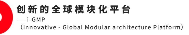 第十代索纳塔能否再续辉煌？抢先曝光现代汽车i-GMP技术